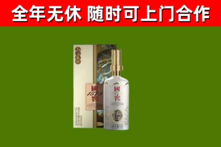 兴安烟酒回收国窖1573.jpg